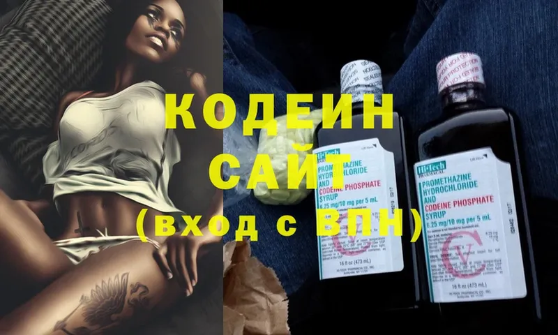 магазин продажи   гидра ТОР  Codein Purple Drank  Горнозаводск 