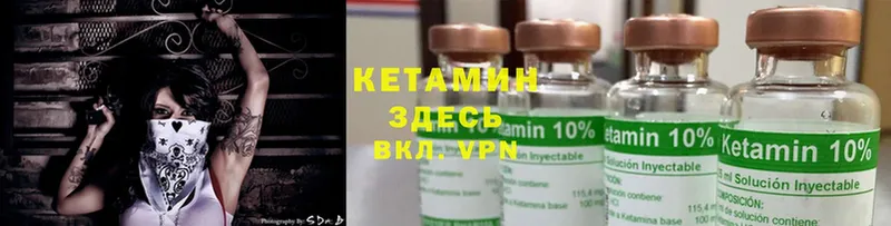 Кетамин ketamine  Горнозаводск 