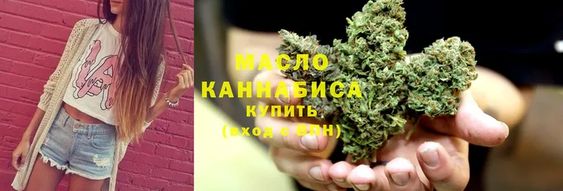 Дистиллят ТГК THC oil  купить  сайты  Горнозаводск 